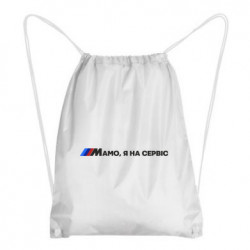 Рюкзаки-мішки