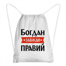 Рюкзаки-мішки