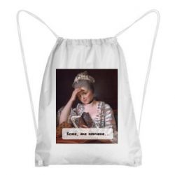 Рюкзаки-мешки