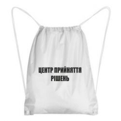 Рюкзаки-мішки