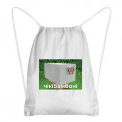 Рюкзаки-мішки