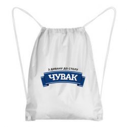 Рюкзаки-мешки