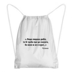 Рюкзаки-мішки