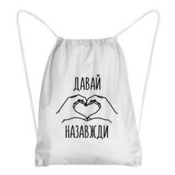 Рюкзаки-мешки