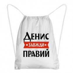 Рюкзаки-мешки