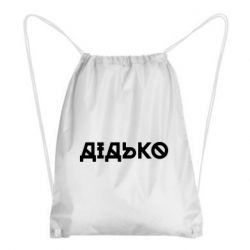 Рюкзаки-мешки