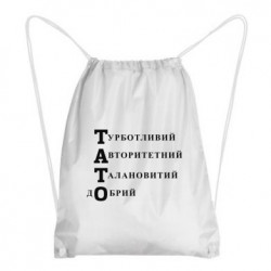 Рюкзаки-мешки