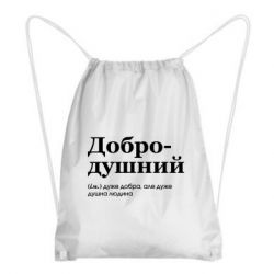 Рюкзаки-мешки