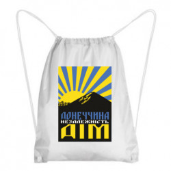 Рюкзаки-мішки