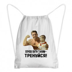 Рюкзаки-мішки