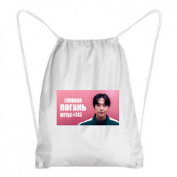 Рюкзаки-мешки