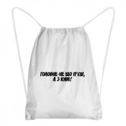 Рюкзаки-мешки