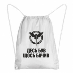 Рюкзаки-мішки