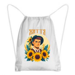 Рюкзак-мешок Хуманизация подсолнуха - FATLINE Рюкзак-мешок Хуманизация подсолнуха