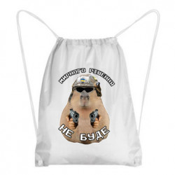 Рюкзаки-мешки