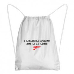 Рюкзаки-мешки