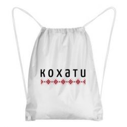 Рюкзаки-мешки