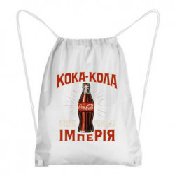 Рюкзаки-мешки