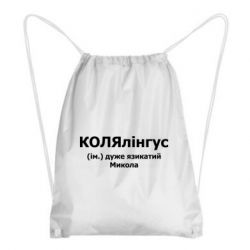 Рюкзаки-мішки