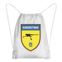 Рюкзаки-мішки