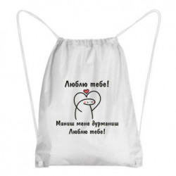 Рюкзаки-мішки