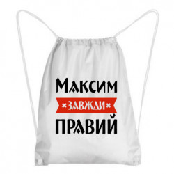 Рюкзаки-мешки