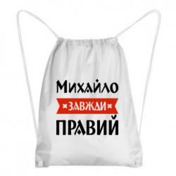 Рюкзаки-мешки