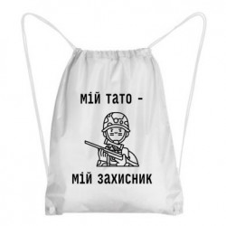 Рюкзаки-мешки