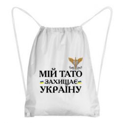 Рюкзаки-мішки