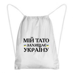 Рюкзаки-мішки
