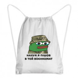 Рюкзаки-мешки