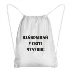 Рюкзаки-мешки