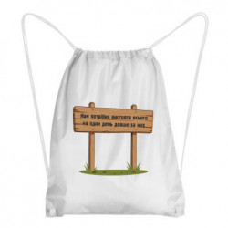 Рюкзаки-мішки