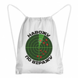 Рюкзаки-мішки