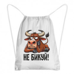 Рюкзаки-мешки