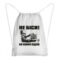 Рюкзаки-мішки