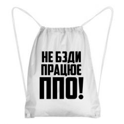 Рюкзаки-мешки