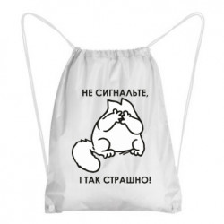 Рюкзаки-мешки