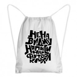 Рюкзаки-мешки