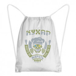 Рюкзаки-мешки