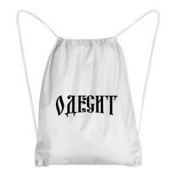 Рюкзаки-мішки