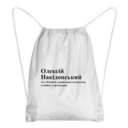 Рюкзаки-мішки