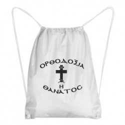 Рюкзаки-мішки