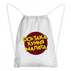 Рюкзаки-мешки