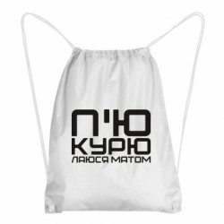 Рюкзаки-мішки