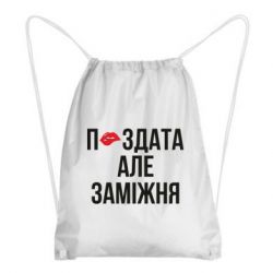 Рюкзаки-мешки