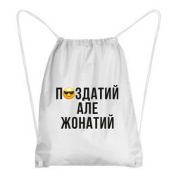 Рюкзаки-мішки