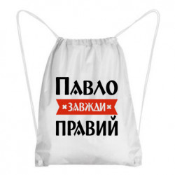 Рюкзаки-мешки