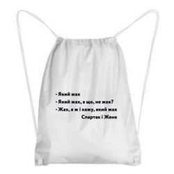 Рюкзаки-мешки