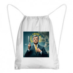 Рюкзаки-мішки